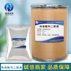 Alginato de propilenglicol PGA algas pardas emulsionante de grado alimenticio espesante estabilizador alginato de propilenglicol P
