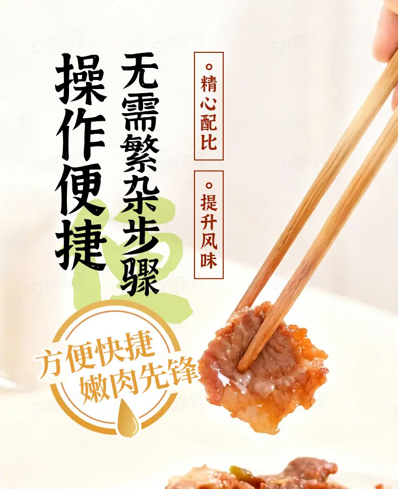 嫩肉粉50g详情页_08.jpg