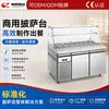 Refrigerador expositor de pizza comercial com tampa de vidro contra poeira, apresentando múltiplos compartimentos para armazenamento de alimentos e uma pequena bandeja de ingredientes de aço inoxidável