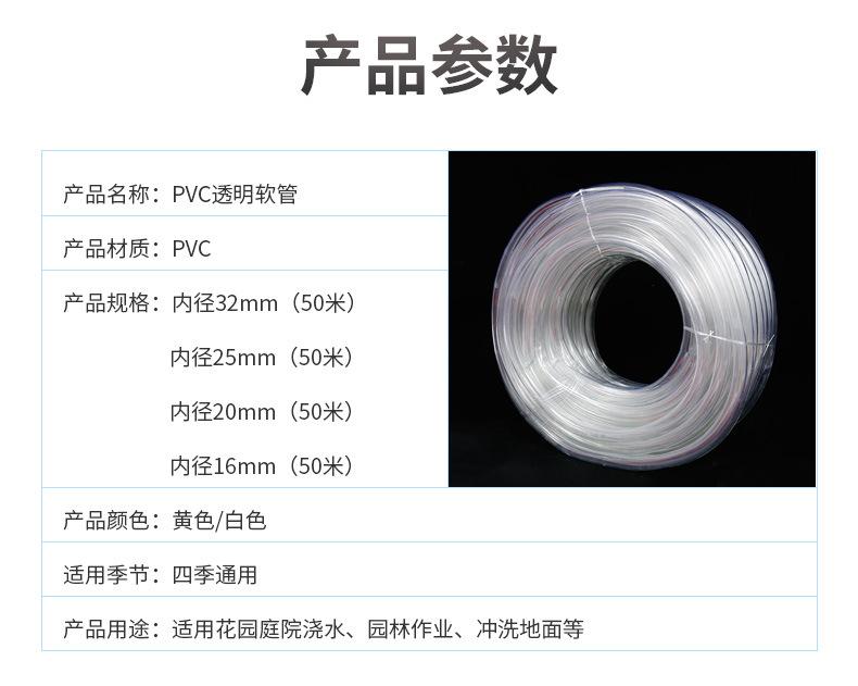 2-PVC透明软管_09