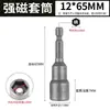 Chave de soquete estendida e aprofundada soquete hexagonal chave de fenda elétrica soquete para parafusadeira de impacto cabeça sextavada furadeira elétrica cabeça sextavada 7/8mm