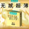 Condones Okamoto 003 Blanco Dorado Ultrafino Poliuretano 001 Condones Super Lubricados Multi-Serie Mayoreo Portátil