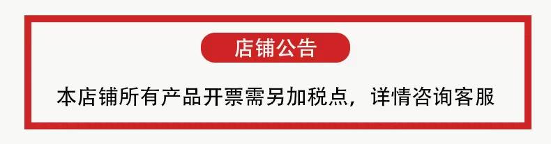 店铺公告.jpg