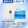 Lâmpada de Teto LED com Controle de Som e Luz Personalizado, Lâmpada de Reposição de Pavio, Painel de Lâmpada, Módulo de Fonte de Luz com Sensor de Radar, Alto Brilho, Patch de Corrente Constante