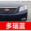78. Plumón de pintura para retoque de coche Geely Emgrand, disponible en Gris Lluvia Ahumada, Azul Sombra Lunar, Blanco Perla, Azul Glaciar y Negro Perla, para reparación de rayones