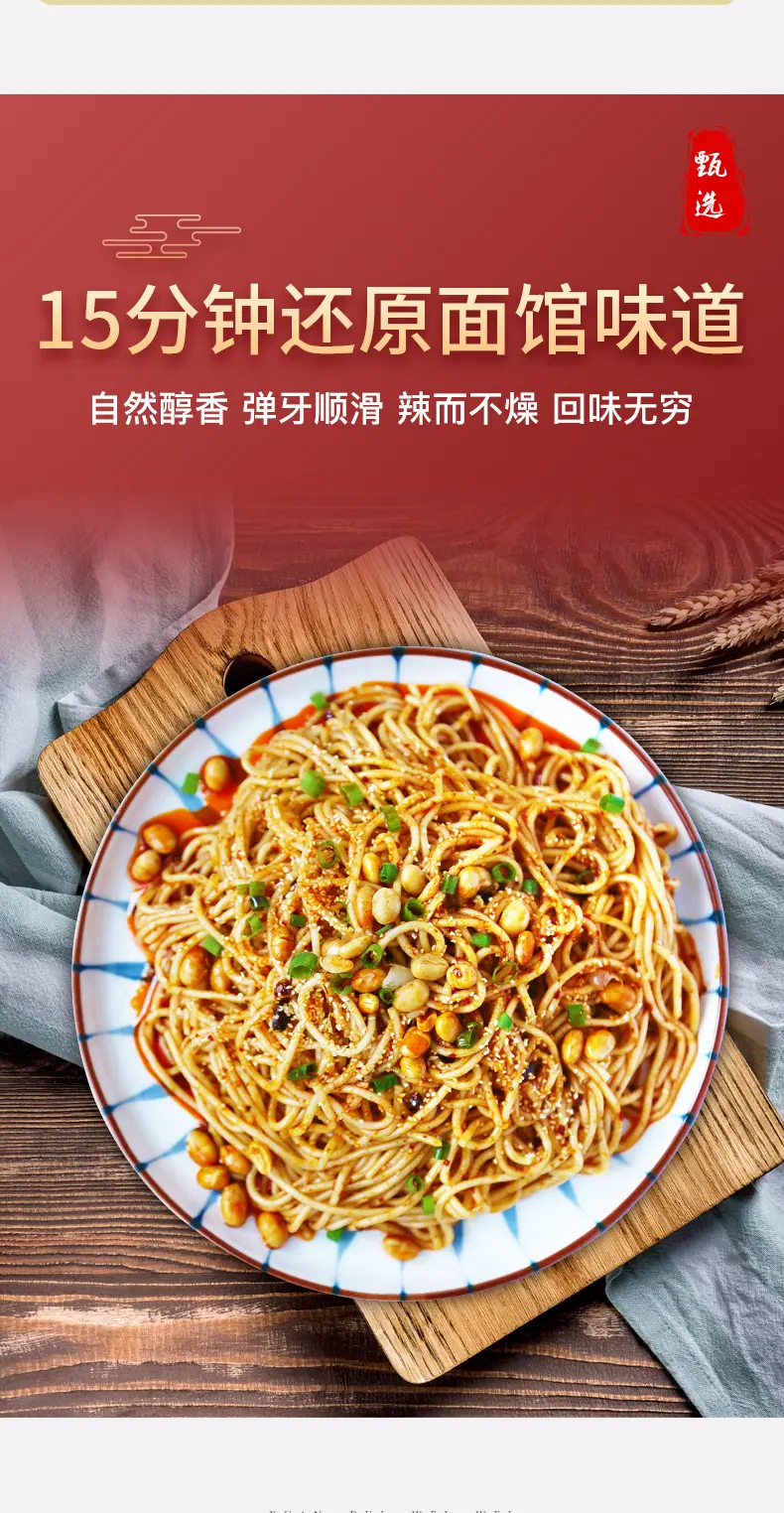 阿里巴巴三个樱桃重庆小面详情_05.jpg