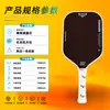 Fornecimento Direto da Fábrica Original Raquete de Pickleball Kevlar Painel de Favo de Mel de Fibra de Carbono Conjunto Profissional de Raquetes de Pickleball para Competição