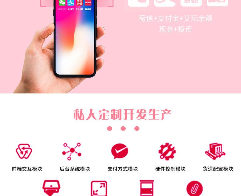 冰淇淋售卖机_13