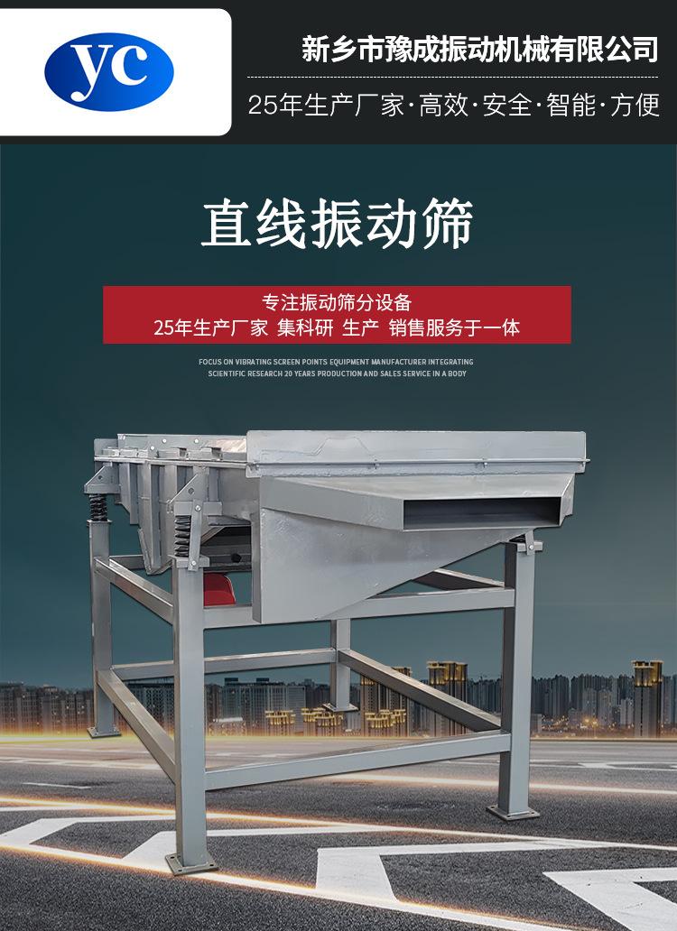 直线筛-1.png