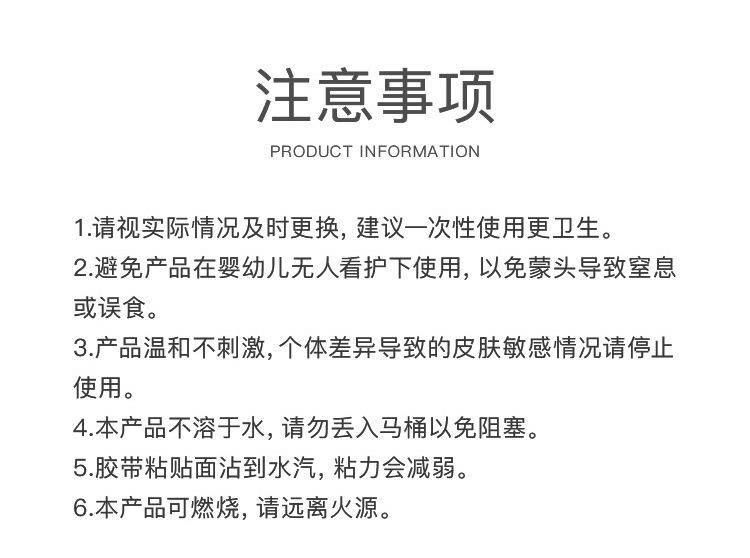 一次性餐垫-详情_12.jpg