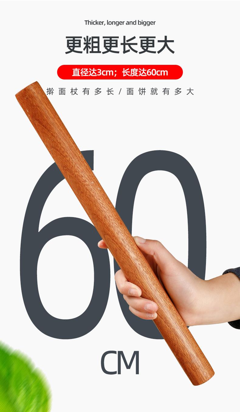 实木擀面棍