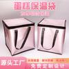 Suministro Directo de Fábrica Bolsas Isotérmicas para Pasteles, Bolsas de Almacenamiento en Frío Engrosadas Tridimensionales Hechas a Medida, Bolsas para Pasteles con Bolsas de Hielo Octagonales de Papel de Aluminio de Tela No Tejida