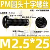 Tornillo de Acero Inoxidable 304 Pm Cabeza Redonda Ranura Phillips Negro Zincado Cabeza Plana Ranura Phillips Máquina M2M3M4M5M6