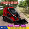 Cargador compacto de orugas de descarga frontal directo de fábrica, cargador de dirección deslizante, pala deslizante de doble cilindro todo terreno para granja