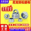 Tuerca autoblocante de acero al carbono, galvanizada en zinc azul, estándar nacional GB889, tuerca hexagonal autoblocante con inserto no metálico m4m5m8
