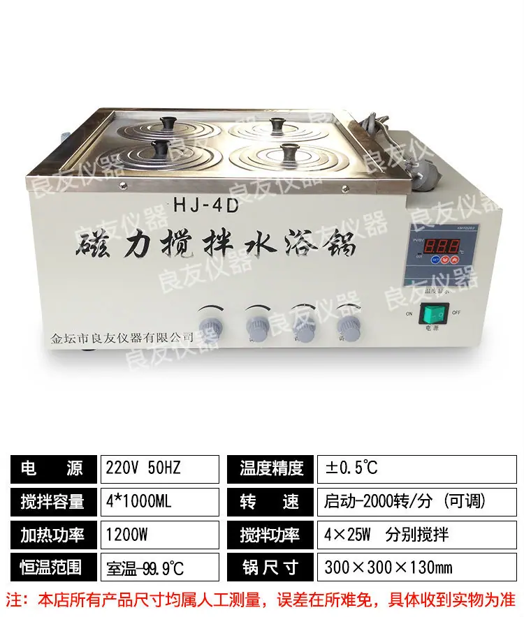 HJ-4D磁力搅拌水浴锅 详情5