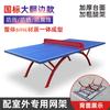 [Frete Grátis] Mesa de Tênis de Mesa SMC para Uso Interno e Externo, Impermeável e Resistente ao Sol, Dobrável, para Escolas e Parques