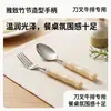 Conjunto de faca e garfo para bife doméstico, aço inoxidável 304, talheres estilo ocidental, cabo de acrílico com imitação de bambu, fácil de limpar, adequado para reuniões e apresentação de alimentos