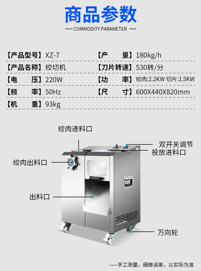 XZ-7绞切机 (12).jpg