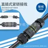 Ln-Zxm25 Ensamblado de 3 Núcleos con División IP68 Conector de Cable Impermeable con Rosca Macho y Hembra para Alumbrado Público