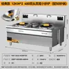 Estufa de Inducción Comercial de Alta Potencia 20Kw del Chef Mai, Estufa para Ollas Grandes, Estufa Eléctrica de Wok de una Sola Cabeza, Modelo Clásico para Cantinas