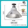 Lámpara Industrial y de Minería LED Pantalla Reflectora Fábrica Cubierta Exterior de Acero Inoxidable Aluminio Industrial Portalámparas e27 Cadena de Varilla de Suspensión Accesorios para Bombillas