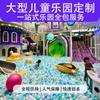 Equipos y Instalaciones de Parque Infantil de Moda para Parques Infantiles, Restaurantes para Padres e Hijos y Servicios de Diseño Gratuitos