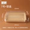 Caja de embalaje de papel kraft desechable, caja de sushi para llevar, caja de picnic con tapa, bolsa de porfiria para el hogar, lonchera degradable comercial