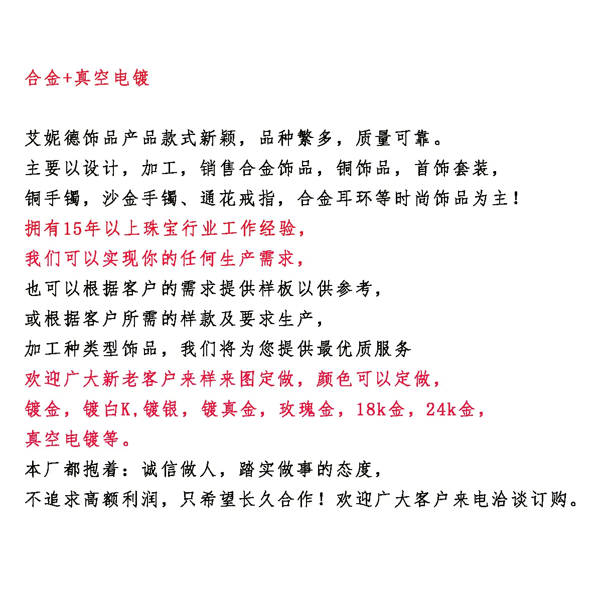 合金材质的详情页头