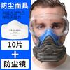 Mascarilla antipolvo 3200, transpirable, antipolvo industrial, para pulir, decorar, lavable, para minas de carbón, pintar y proteger talleres.