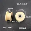 Roda de Polia com Rolamento de Nylon em U Roda de Trilho Guia de Cabo de Aço Roda de Polia de Nylon Rolo Ranhurado Roda de Plástico Roda Guia