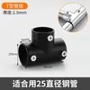 Conector empalmado 25/32 codo tubo redondo hebilla de fijación tubería de acero junta estante de acero inoxidable sujetador negro