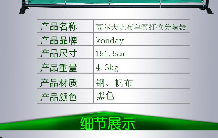 单管打分隔_03