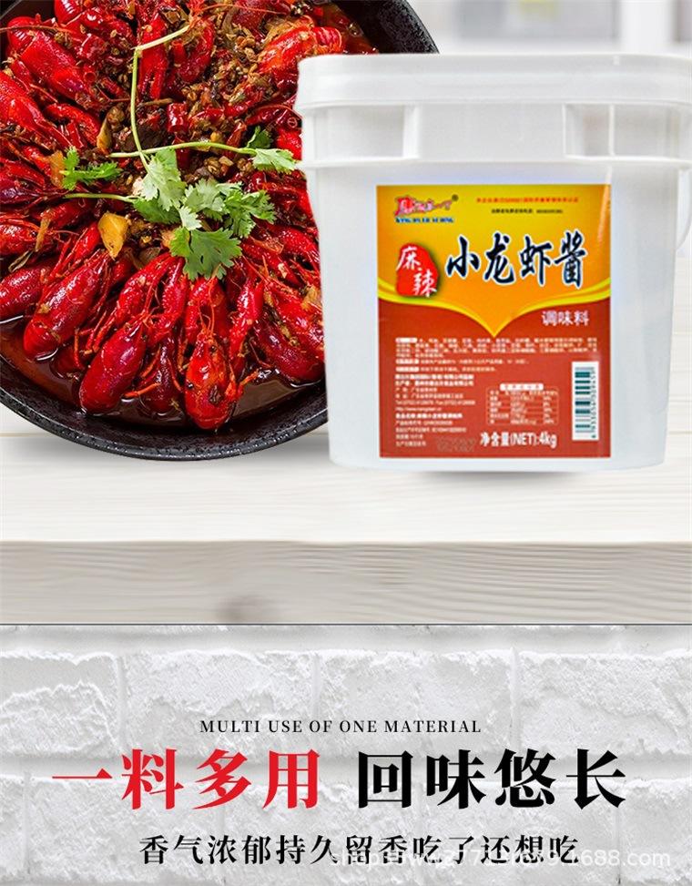麻辣小龙虾_07.jpg
