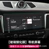 Aplicable a Porsche macan 19-22 Control Central Navegación Pantalla de Instrumentos Vidrio Película Templada Película Modificada