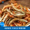Paquete Mixto de Peces Pequeños y Camarones, Peces Pequeños y Camarones Secados al Aire y al Sol, Productos Marinos Secos, Soporta Venta al por Mayor y Dropshipping