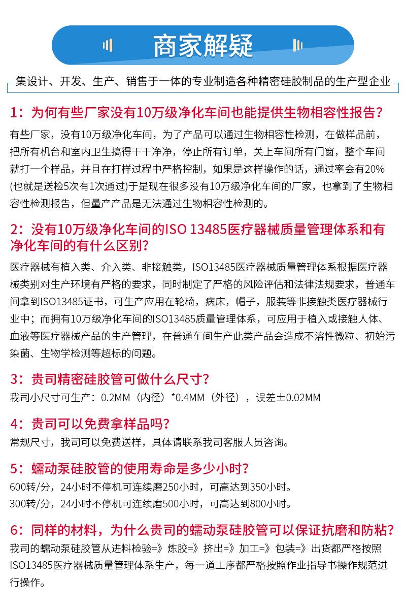 破开硅胶管详情页_16.jpg
