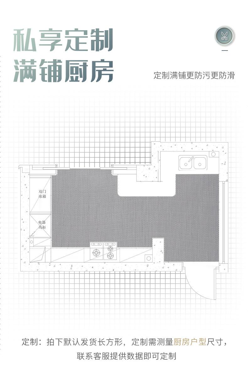 厨房垫_02.jpg