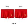 Ropa Interior Roja para Hombre Cuidadosamente Seleccionada para el Año de Nacimiento 2026, Calzoncillos Boxer Rojos Estampados en Dorado de Año Nuevo Invernal, Juego de Caja de Regalo de Calzoncillos Boxer del Año del Caballo