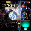Lâmpada com efeito de padrão LED lâmpada da lua padrão de luz lâmpada de fundo para tingimento de palco KTV balão de ar colorido pequeno lâmpada estroboscópica