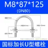 Perno Galvanizado en U Sujetador Abrazadera para Tubería Grande Estándar Abrazadera de Montaje Extendida Hebilla para Tubería con Tuerca Clip en U