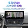 Aplicable a Toyota Xinweichi Zhixuan Zhixiang Pantalla de Control Central de 12.3 Pulgadas Navegación Imagen de Reversa Panorámica 360 Máquina Todo en Uno