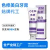 Creme Dental Personalizado para Prevenir Tártaro Dental Contendo Flúor para Adultos para Reduzir o Tártaro Dental, Refrescar o Hálito e Aliviar o Odor, Manhã C e Noite um Creme Dental