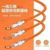 Cabo de Dados Três em Um 120W Adequado para Cabo de Carregamento Rápido Tipo-C da Apple Silicone Líquido Cor Laranja