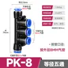 PU8 reto PY16 três vias rápido tubo de gás rápido conector rápido PG PV4/PE6/PEG10 diâmetro variável PK12/PKG14