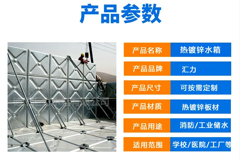 英版热镀锌水箱详情页_08.jpg