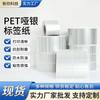 Papel de Etiqueta Térmica Pet Plata Mate Resistente a Altas Temperaturas Autoadhesivo Etiqueta Adhesiva Impermeable y a Prueba de Desgarros Papel para Código de Barras 80X50