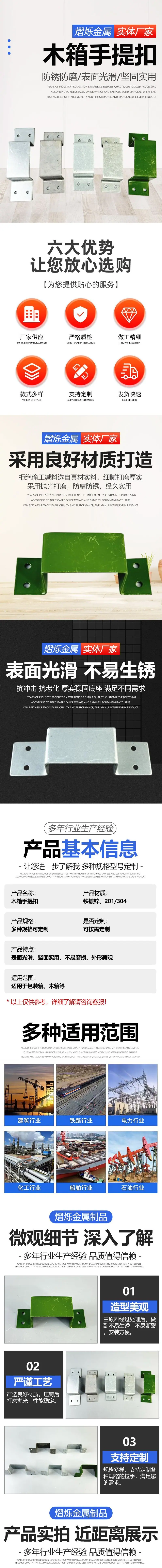 木箱提手
