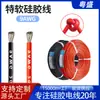 Fio de Silicone Extra Macio Resistente a Altas Temperaturas em Estoque Fio de Silicone 9AWG Fio de Cobre Estanhado para Veículos de Nova Energia Modelo de Avião Motor Brushless Padrão Nacional