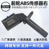 95B927804B Sensor ABS Rueda Delantera Derecha para Porsche Maitai 95B 2.0t 2.9t14-21